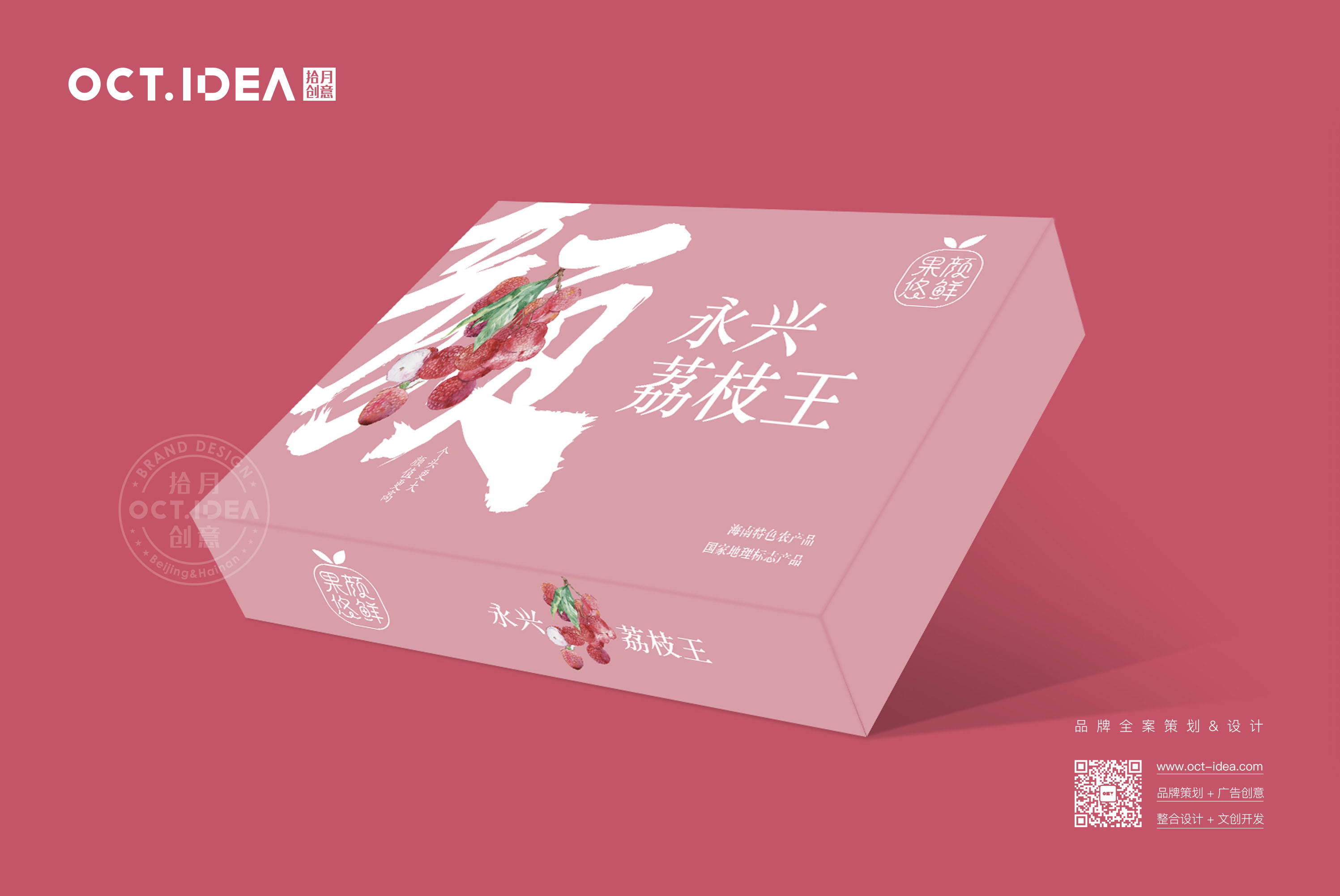 红河荔枝包装设计